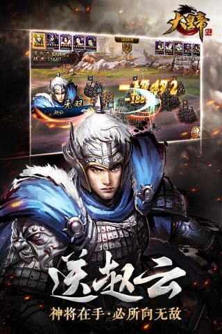 大皇帝2024最新版