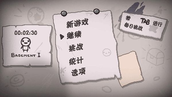以撒的结合忏悔手机版中文版