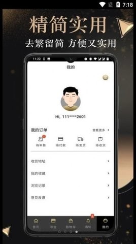 传富汇选app