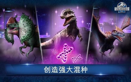 com.ludia.jurassicworld2024中文版
