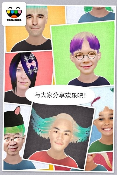 托卡生活我的发廊（Toca Hair Salon Me）完整版