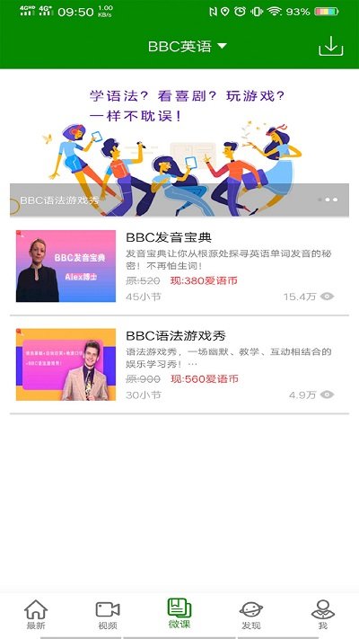 bbc英语APP