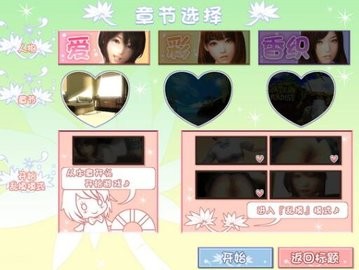 真实女友模拟器汉化版