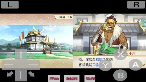 口袋妖怪信长的野望游戏
