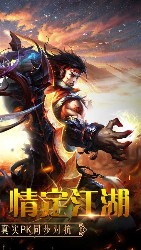 百战天下手游