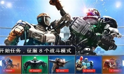 铁甲钢拳游戏正版