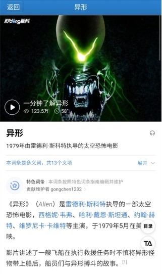疯狂猜图答案