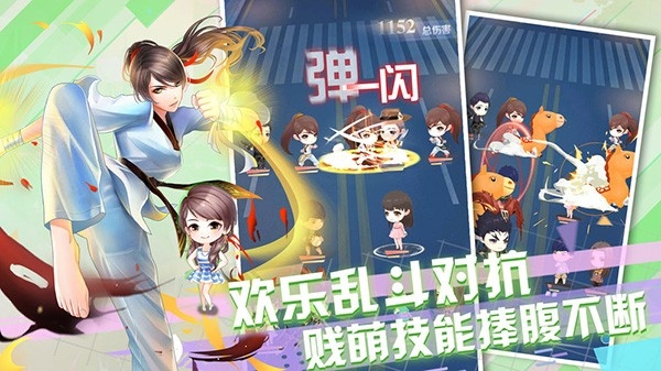 爱情公寓手游安装
