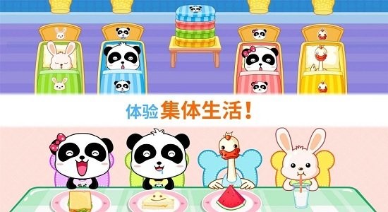 宝宝欢乐教室最新版