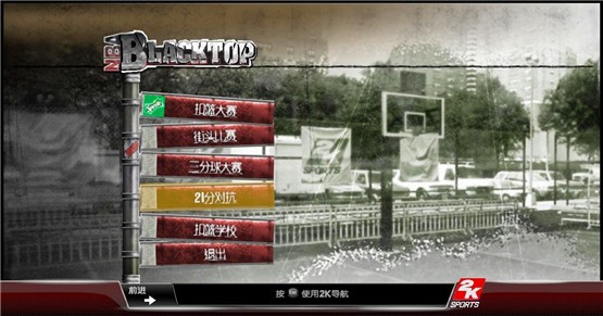nba2k9手机中文版游戏