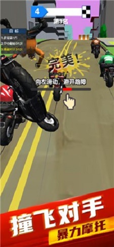 暴力摩托车手机版