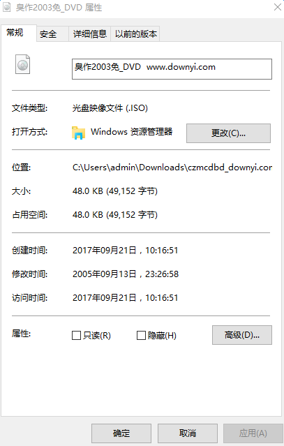 臭作免dvd补丁免费版
