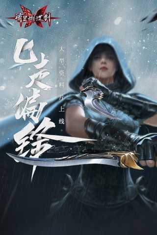 流星蝴蝶剑修改器通用版