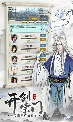 无极仙途手游官网版