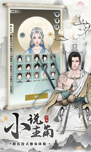 无极仙途手游官网版
