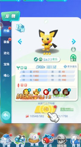 幻想精灵传说手游