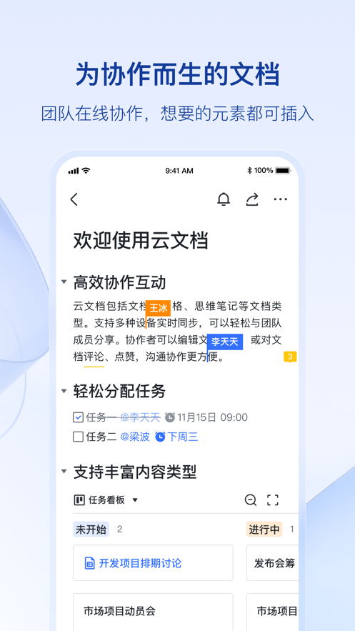 飞书okr免费版