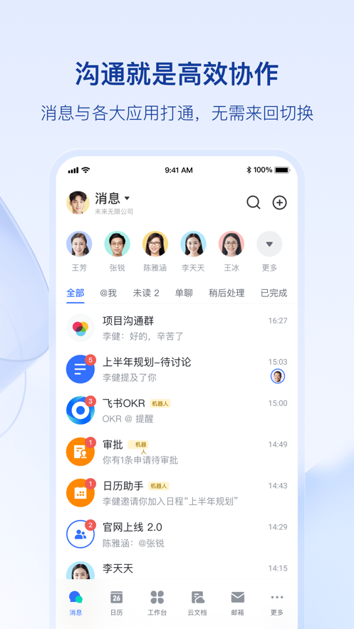 飞书okr免费版