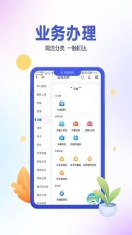 中国移动青海app最新版