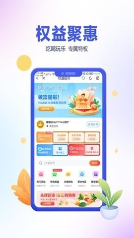 中国移动青海app最新版