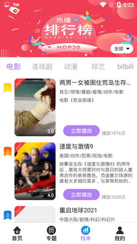 神马视频免费版app