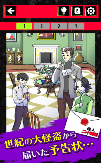 怪人二十面相汉化最新版