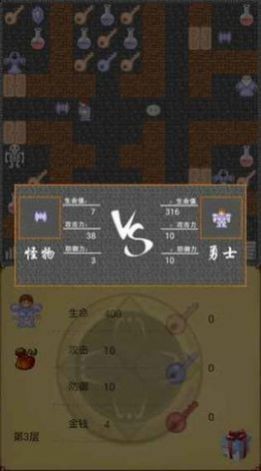 魔塔60层游戏中文版