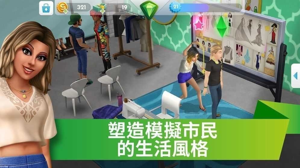 模拟人生5中文版