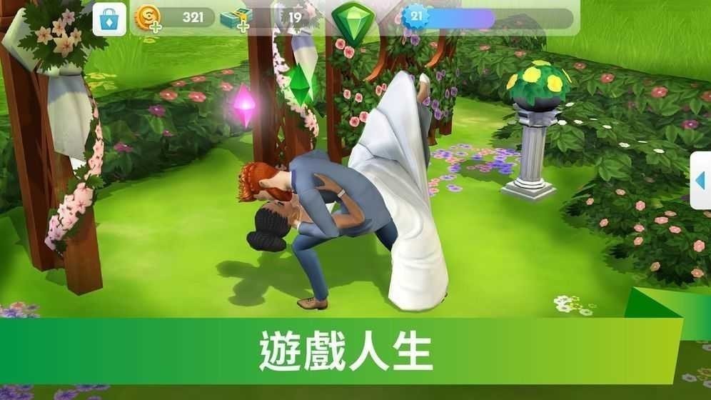 模拟人生5中文版