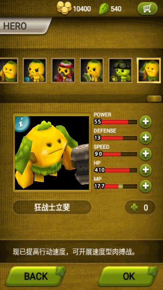 植物保卫战（Plants War）中文版游戏