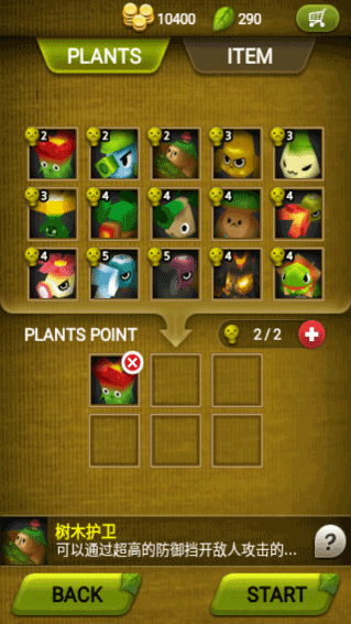 植物保卫战（Plants War）中文版游戏
