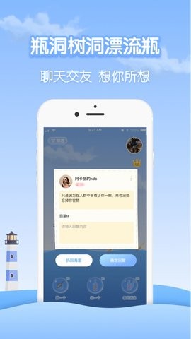 瓶洞app