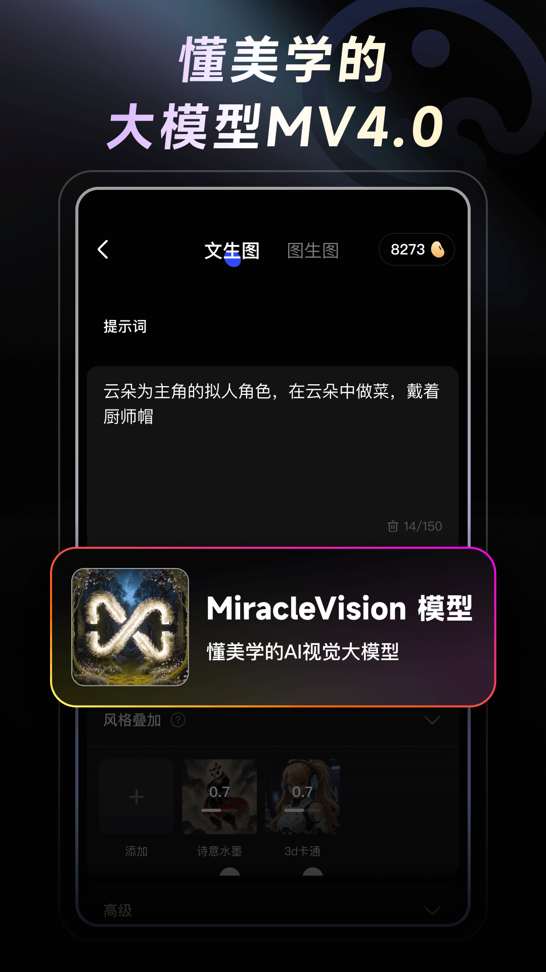 WHEE正版app