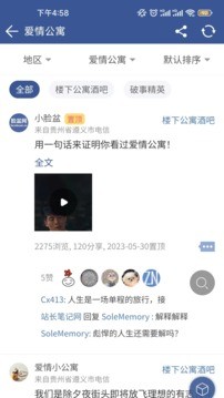 脸盆网官方版