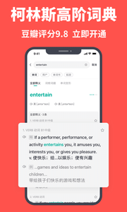 拓词最新版