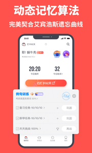 拓词最新版