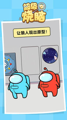 超级烧脑小游戏