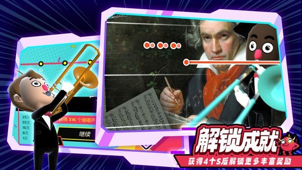长号模拟器游戏