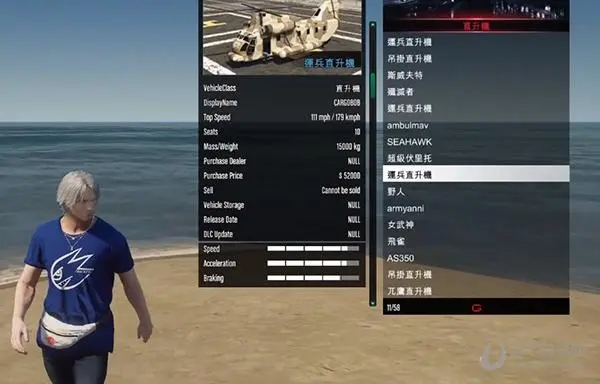 gta5修改器免费