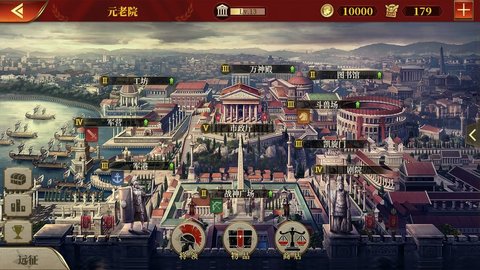 大征服者罗马内置修改菜单版