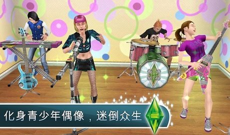 模拟人生3手机最新版