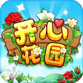 开心花园官方正版