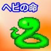 小蛇之命中文版游戏