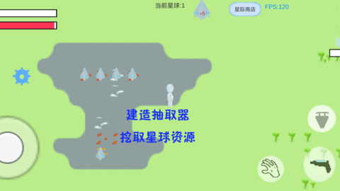 星球迫降手机版