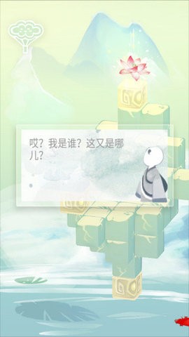 爱莲说游戏最新版