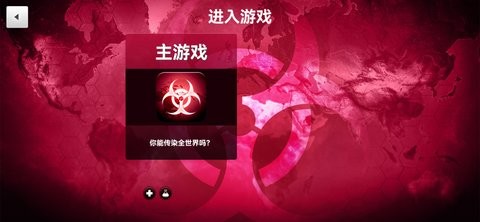 细菌公司中文版