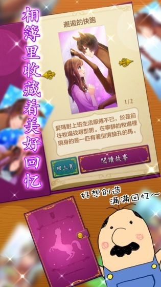 马之王子殿下游戏官方版