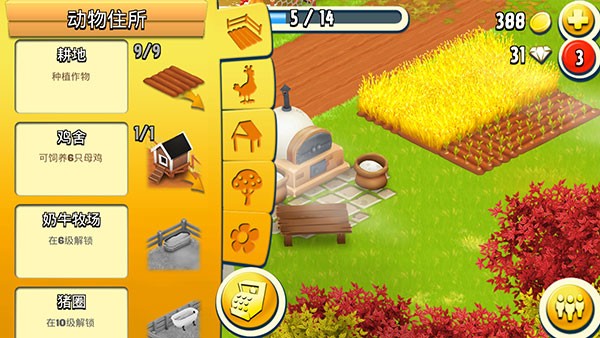hay day卡通农场游戏