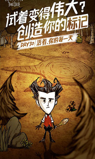 饥荒中文版手机版