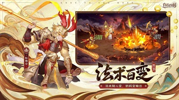 自在西游手游官网版